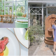 The Roman ▏隱身在城市裡的秘密花園 大直ATT 4Recharge最美的餐廳。客製化餐點超美味 堪比五星級飯店。捷運劍南站