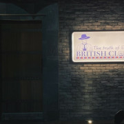 大安區餐酒館------The British Club英倫俱樂部