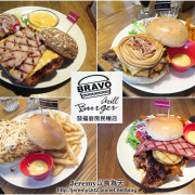[食記][台北市] Bravo Burger 發福廚房民權店 -- 我在台北最愛店之一，所有分店全數造訪完成！