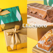 Chochoco｜台中彌月蛋糕推薦，濃郁香醇的『搖滾生巧克力蛋糕』、彌月限定 清新鬆軟的『蔓越莓檸檬蛋糕』兩款都好吃