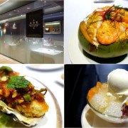 [食記]台北大安區- 晶湯匙泰式主題餐廳 (台北SOGO店)~ 精緻美味道地泰式料理與泰式甜點