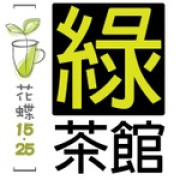 【食記】花蝶15‧25綠茶館