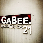 [ 台北 ] GaBee - 中山國中 Taiwan Barista 冠軍