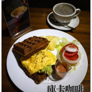 【輕食咖啡】台北市中山區│庫卡咖啡 KOOKA COFFEE (捷運大直站) (近實踐大學) -- 咖啡．輕食．午茶．甜點