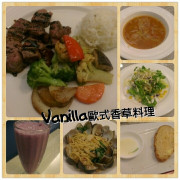 vanilla~~健康美味的平價香草料理!  (近文湖線-中山國中站)
