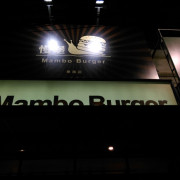 Mambo Burger慢堡(東海店) 大份量大滿足        
      