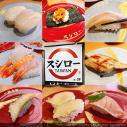 [台北食記] 日本超夯平價迴轉壽司「壽司郎」shusiro 台灣也能吃到了！#台北車站 #スシロー #西門町