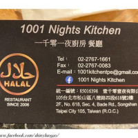 我是呂萱萱-吃喝玩樂愛分享在1001 Nights Kitchen  一千零一夜廚房 pic_id=6157830
