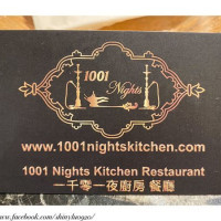 我是呂萱萱-吃喝玩樂愛分享在1001 Nights Kitchen  一千零一夜廚房 pic_id=6157829