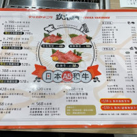 醬廖x食被秀在鐵火燒肉 pic_id=7453616