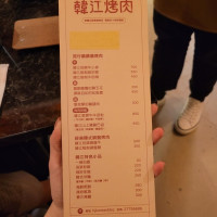 ㄩㄐ吃透透 (注音符號的ㄩㄐ)在韓江烤肉 市民總店 pic_id=7549046