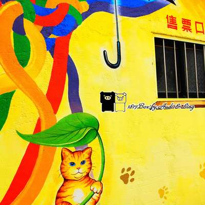 【雲林。虎尾】頂溪社區‧屋頂上的貓‧彩繪貓社區
