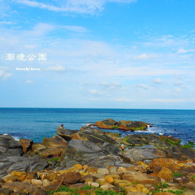 【基隆】八斗子潮境公園 / 北海岸輕旅行 / 遠眺基隆山海的壯麗景觀