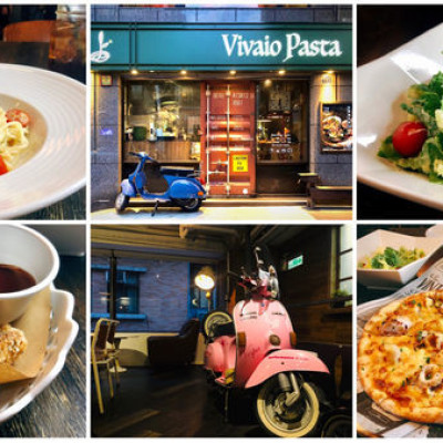 基隆.信義-Vivaio pasta 苗圃義大利餐廳，信義市場旁的異國美味，基隆在地人才知道的平價美味好料理