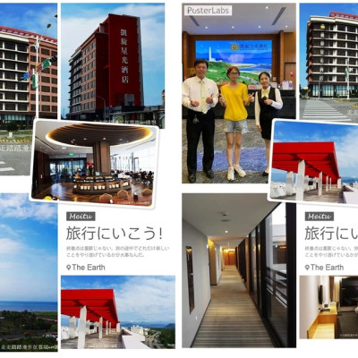 台東唯一環山面海的酒店【凱旋星光酒店】感受台東山海壯闊美麗的景致，一起享受自在輕鬆的假期吧!