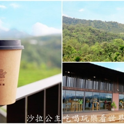 南投景觀咖啡『鹿篙咖啡莊園』南投隱藏版咖啡廳/台灣農林旗下新品牌