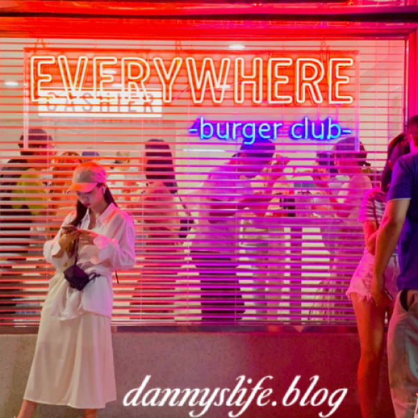 台北市 餐飲 速食 其他 EVERYWHERE  BUGER  CLUB 漢堡俱樂部