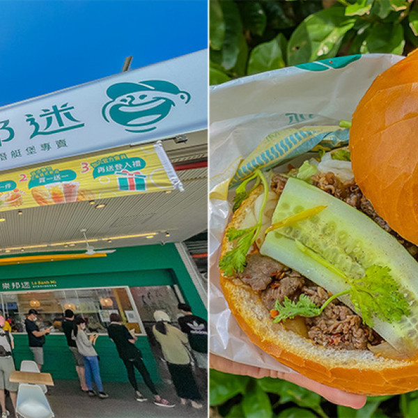 高雄市 餐飲 多國料理 其他 樂邦迷 越式圓法&潛艇堡專賣 - Lò Bánh Mì Taiwan