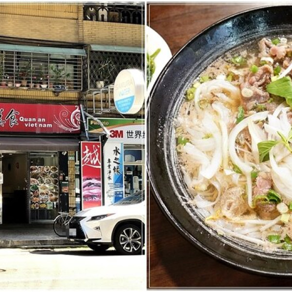 台北市 餐飲 多國料理 多國料理 中越美食