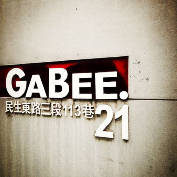 台北市 餐飲 咖啡館 GABEE.