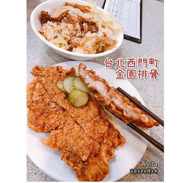 台北市 餐飲 中式料理 金園排骨(萬年店)