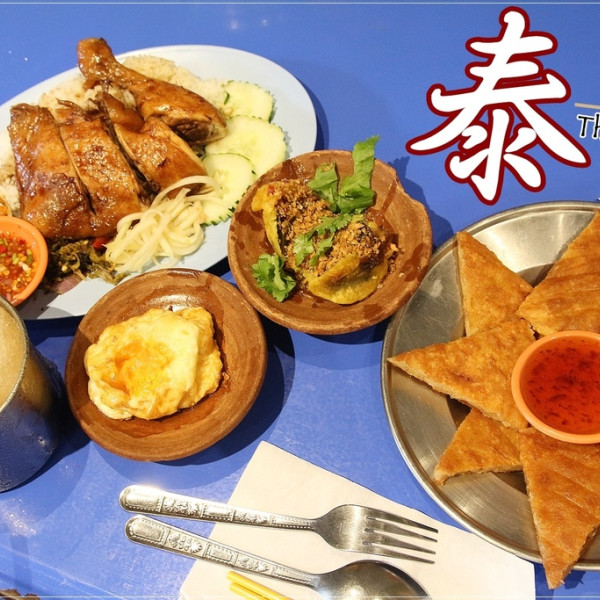 台北市 餐飲 多國料理 南洋料理 泰街頭 曼谷街頭小吃