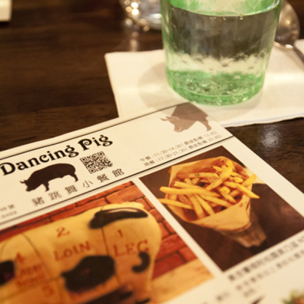 台北市 餐飲 多國料理 多國料理 Dancing Pig 豬跳舞小餐館