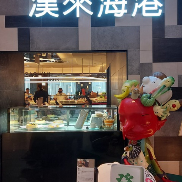 台北市 餐飲 多國料理 多國料理 漢來海港天母店