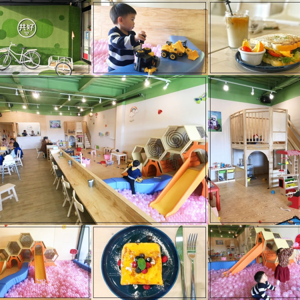 新竹縣 餐飲 主題餐廳 親子餐廳 共好Gung Ho輕食．好物．親子空間