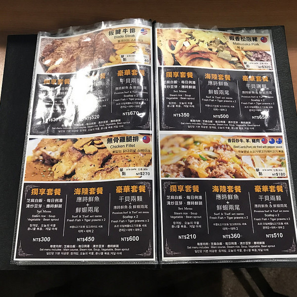 台北市 餐飲 台式料理 凱林鐵板燒 信義威秀店