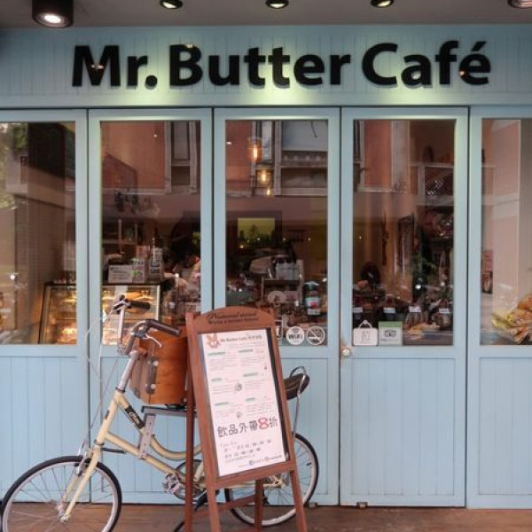 新北市 餐飲 飲料‧甜點 甜點 奶油先生 Mr.Butter Café