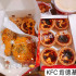 肯德基KFC-苗栗竹南餐廳 照片
