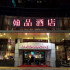 新北市新莊區 翰品酒店新莊 Chateau de Chine Hotel Sinjhuang(新北市旅館245號) 照片