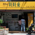 新北市新店區 旺旺來亞洲咖哩屋 HALAL FOOD 照片