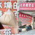 台南市北區 10間台南才有的飲料！特搜10間台南飲料懶人包 照片