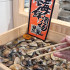 海王 乾燒蛤蠣專賣 照片