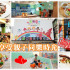 童樂島親子餐廳-府城店 照片