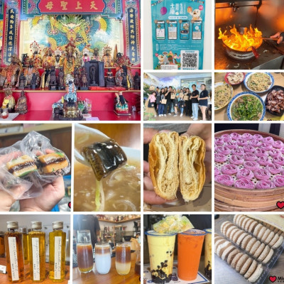 ❤️雲林❤️土庫商圈一日遊:土庫好COOL商圈 ,「2025土庫國際生活節」以「美食嘉年華」為主題!邊玩樂、邊集章,大家快來集章還能參加郵輪之旅大抽獎!