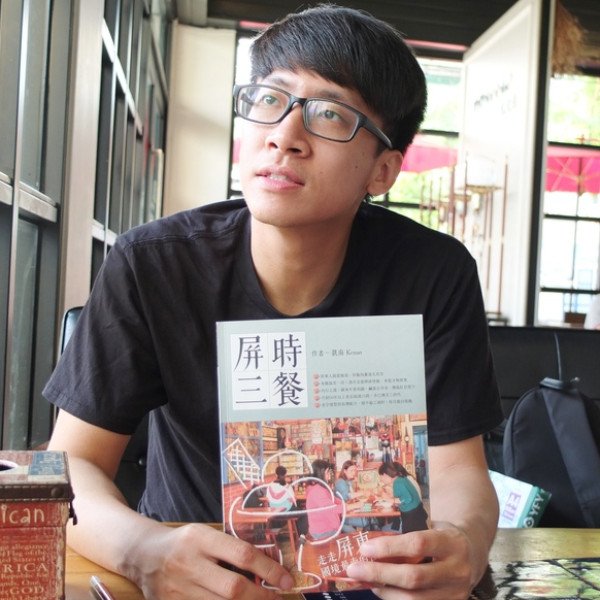 凱南Kenan